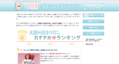 Desktop Screenshot of osaka.handball-ass.jp